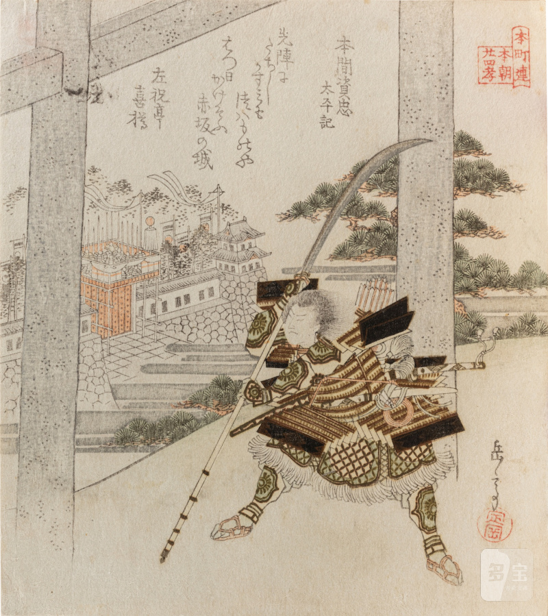Yashima Gakutei (1786-1868) | Two surimono from the series Twenty-Four Japanese Paragons of Filial Piety for the Honcho Poetry Circle (Honcho-ren honcho nijushiko) | Edo period, 19th century - 图2